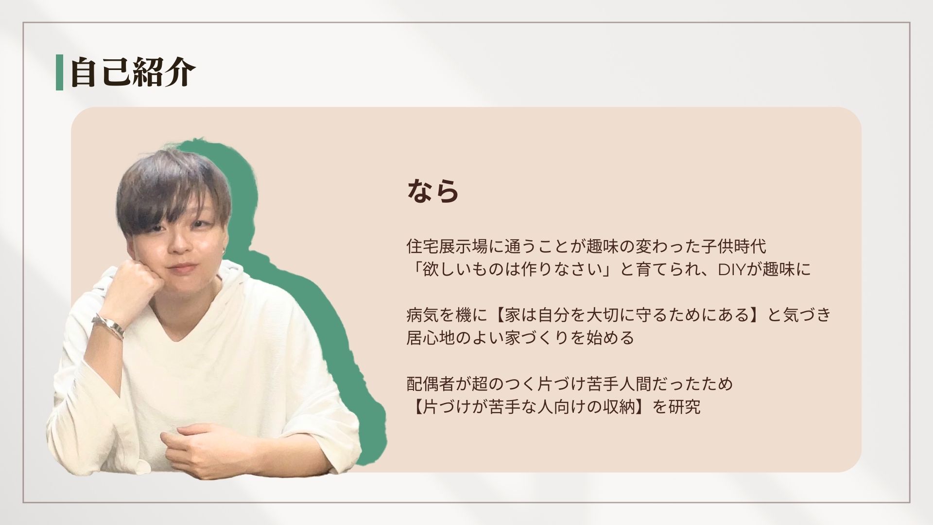 運営者のなら